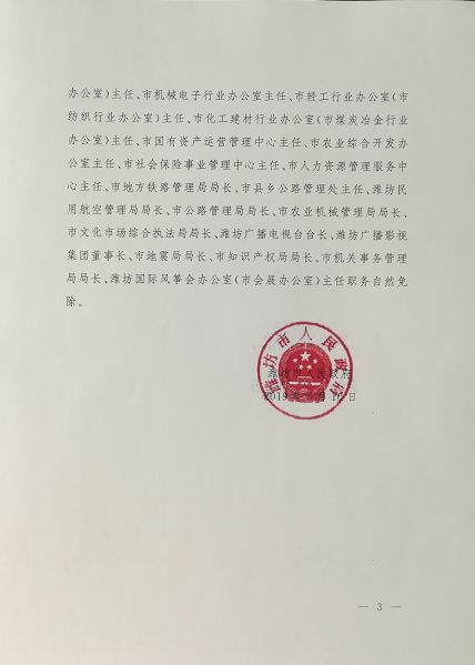 丰镇市初中人事新任命，塑造教育新篇章