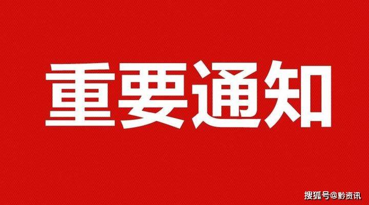 册山街道天气预报更新通知