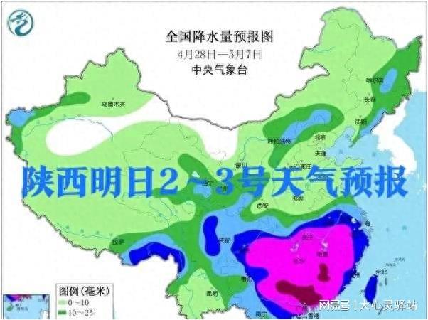 尚家山村委会天气预报更新通知