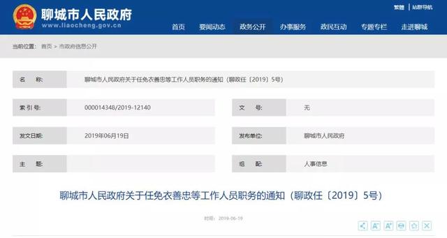 彭州市财政局人事任命重塑财政体系，助力地方经济高质量发展