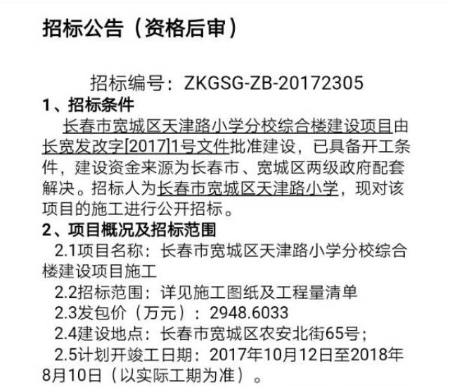 云城区教育局未来教育蓝图发展规划揭秘