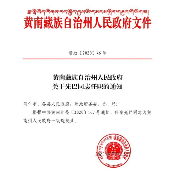 鄂伦春自治旗教育局人事任命，开启教育发展新篇章