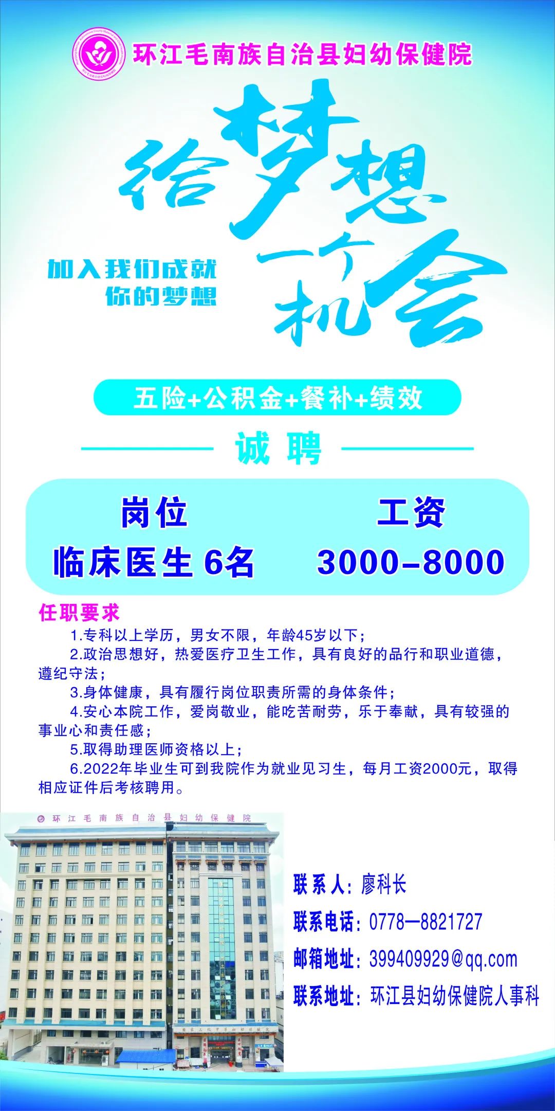 顺昌县医疗保障局最新招聘全解析