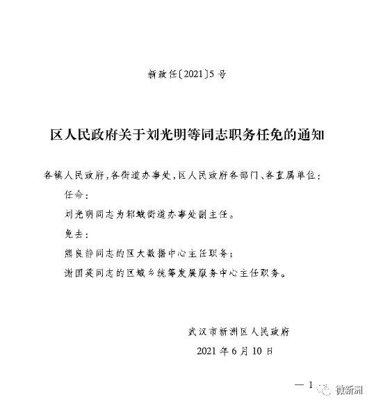 枣强县小学人事任命揭晓，引领教育迈向新篇章