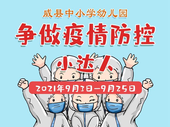 威县市场监督管理局最新新闻深度解读报告