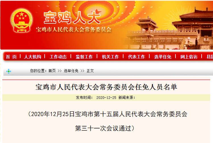 青铜峡市教育局人事任命重塑教育格局，引领未来发展方向新篇章