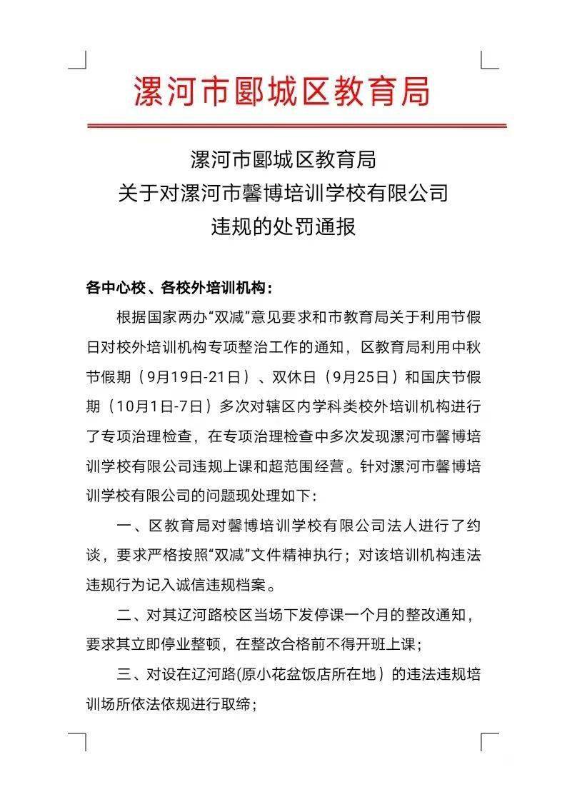 城中区教育局人事任命重塑教育格局，引领未来教育之光