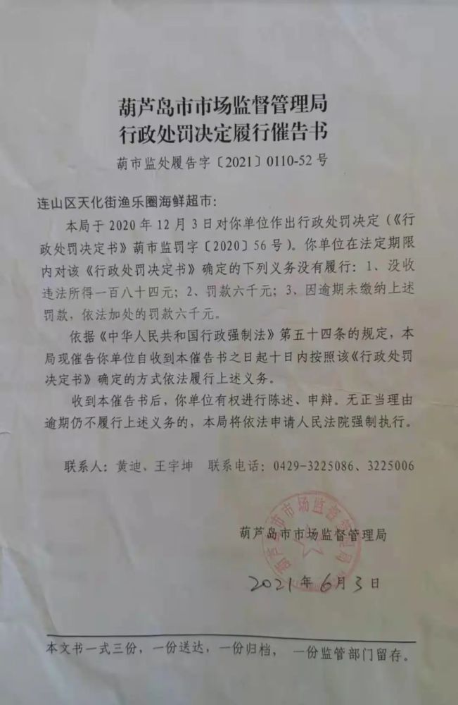 蓬莱市市场监管局人事任命重塑团队，激发新活力