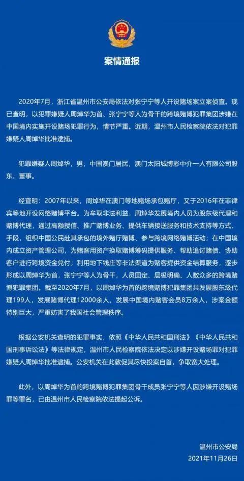 新澳门今晚开特马开奖结果124期,实效性策略解析_苹果款87.702