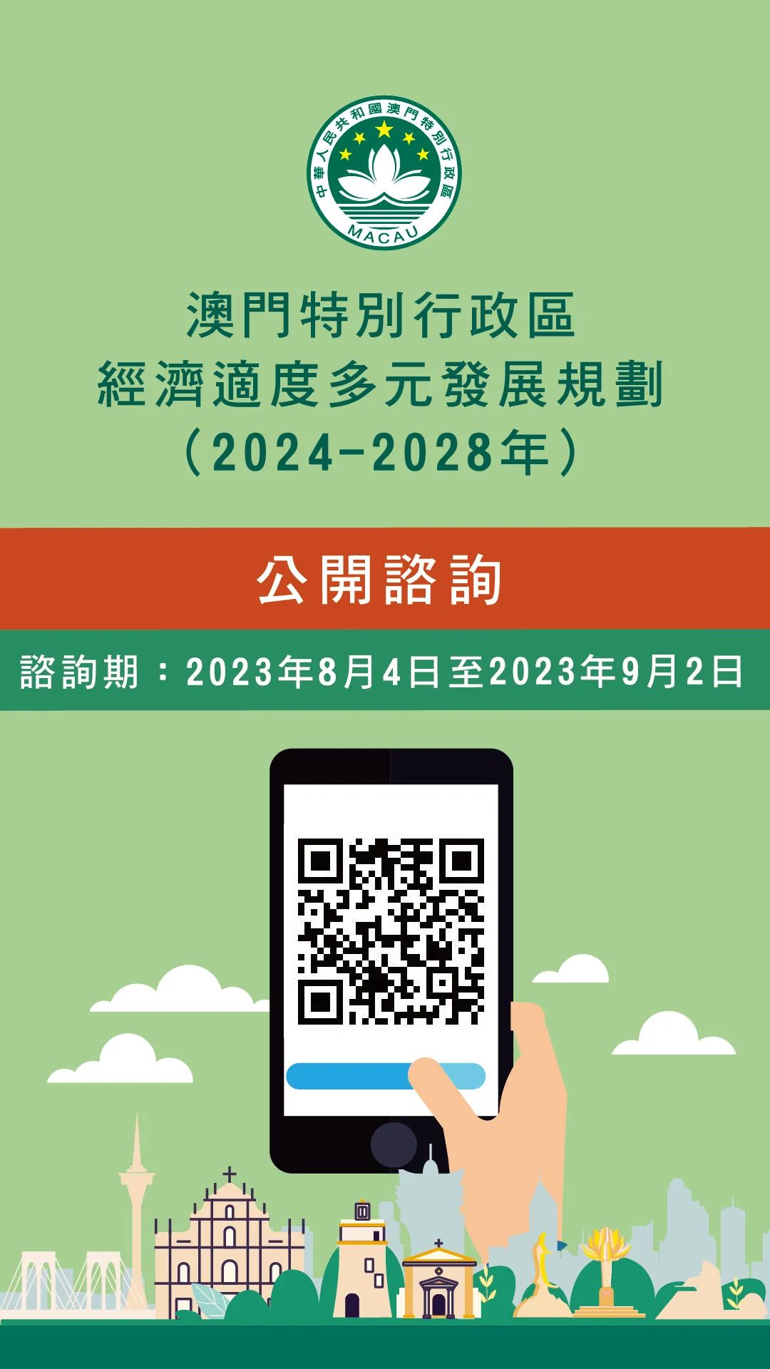 澳门正版资料免费更新澳门正版,安全设计解析方案_进阶款43.824