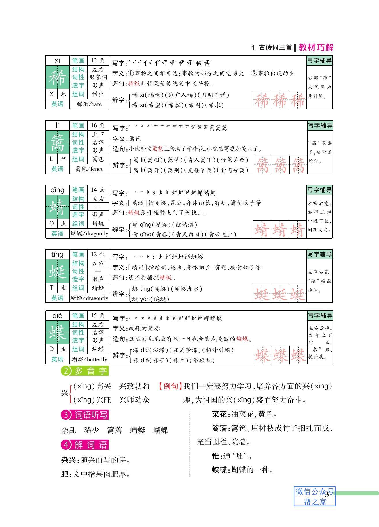 澳门二四六天天免费好材料,最新解答解释定义_set89.162