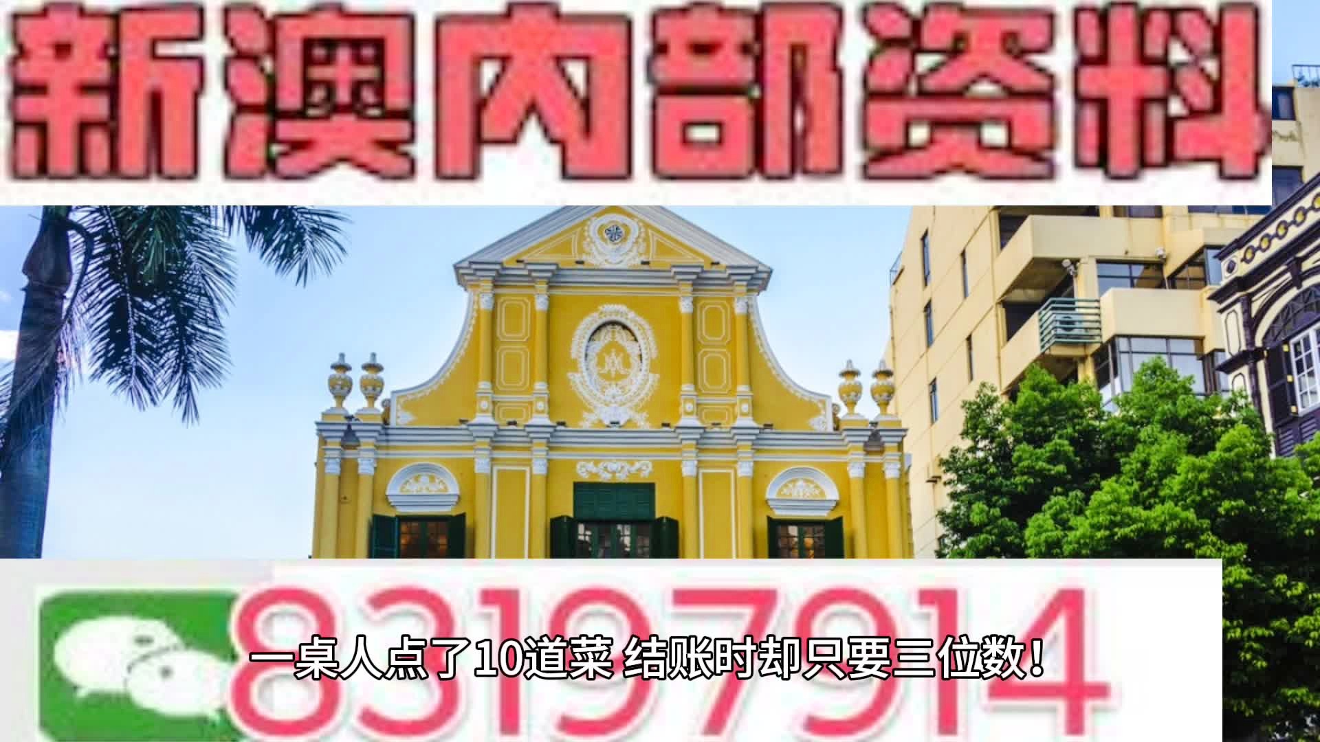 澳门广东八二站免费资料查询,综合计划评估说明_特供版90.344