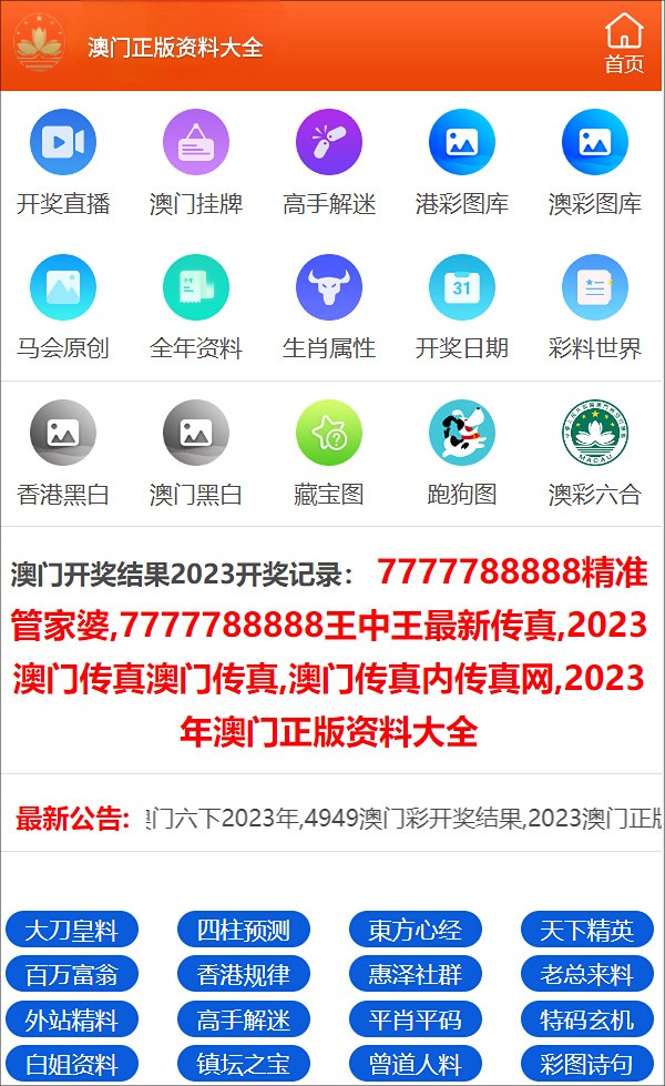 管家婆一码一肖资料,深度研究解释定义_网红版75.686