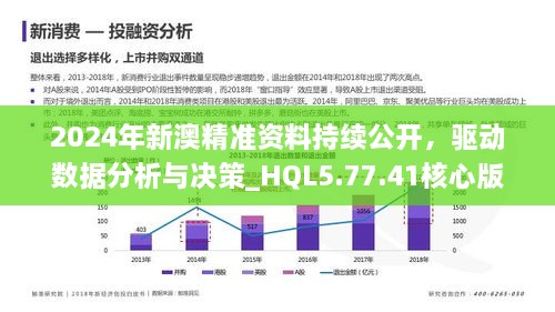 2024新澳精准,系统评估说明_XT50.391