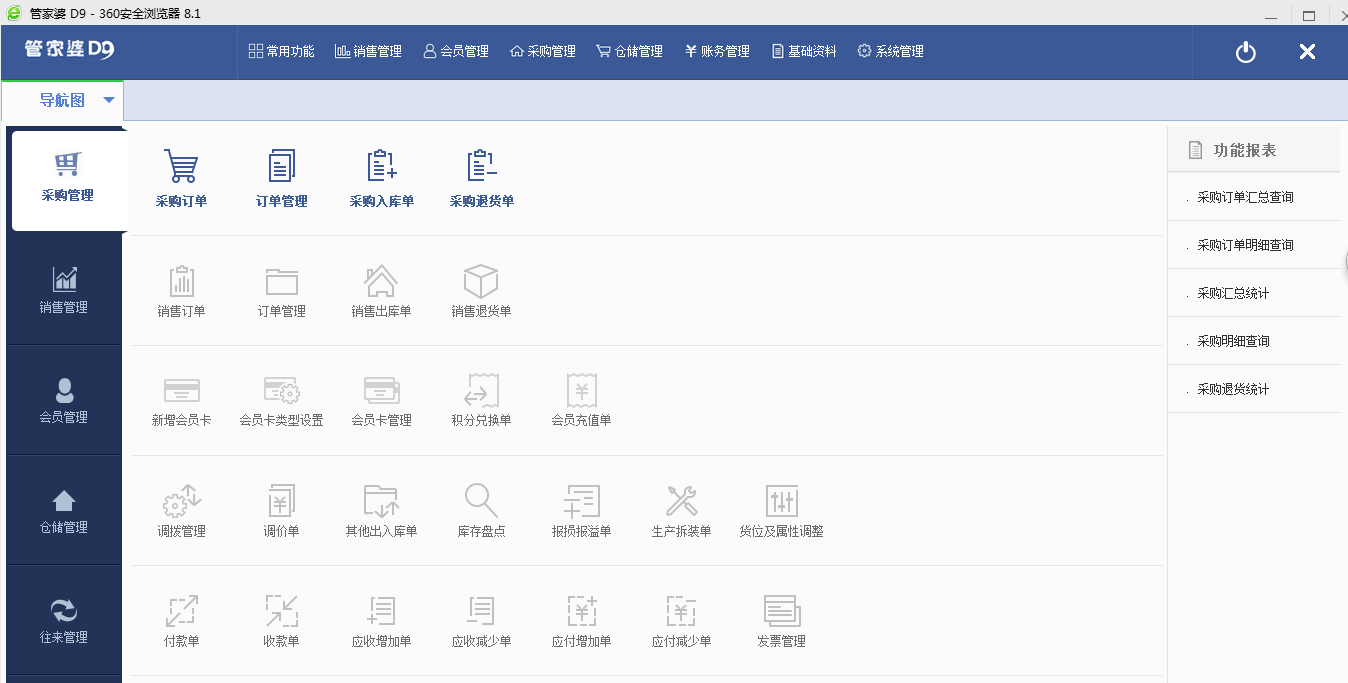 管家婆精准资料免费大全186期,灵活解析方案_桌面版1.226