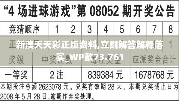 2024新澳天天开彩免费资料,最新答案解释落实_X版49.344