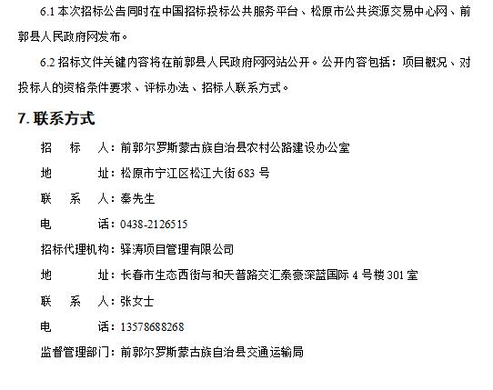 前郭尔罗斯蒙古族自治县医疗保障局最新发展规划概览