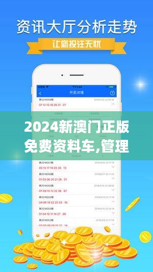 2024新澳门精准资料免费提供,灵活解析方案_专属款53.68