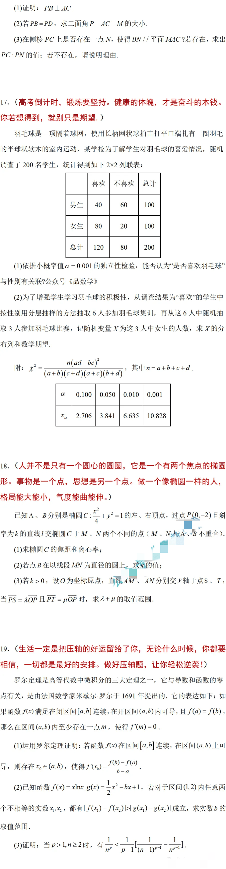 2024澳门六开彩开奖结果,全面执行数据设计_LE版37.422