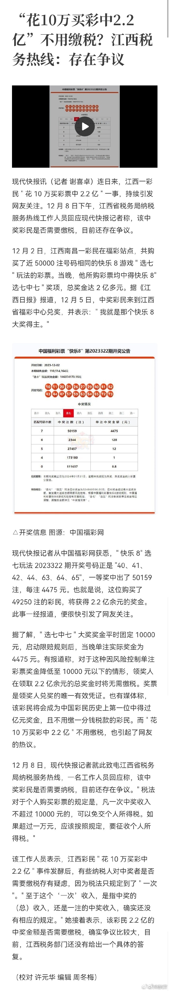 王中王精选100期期中奖规则,准确资料解释落实_S22.544