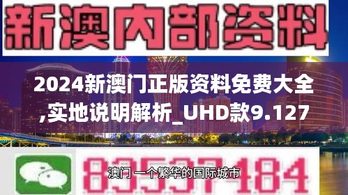 澳门正版资料免费大全新闻,经典解析说明_N版28.456