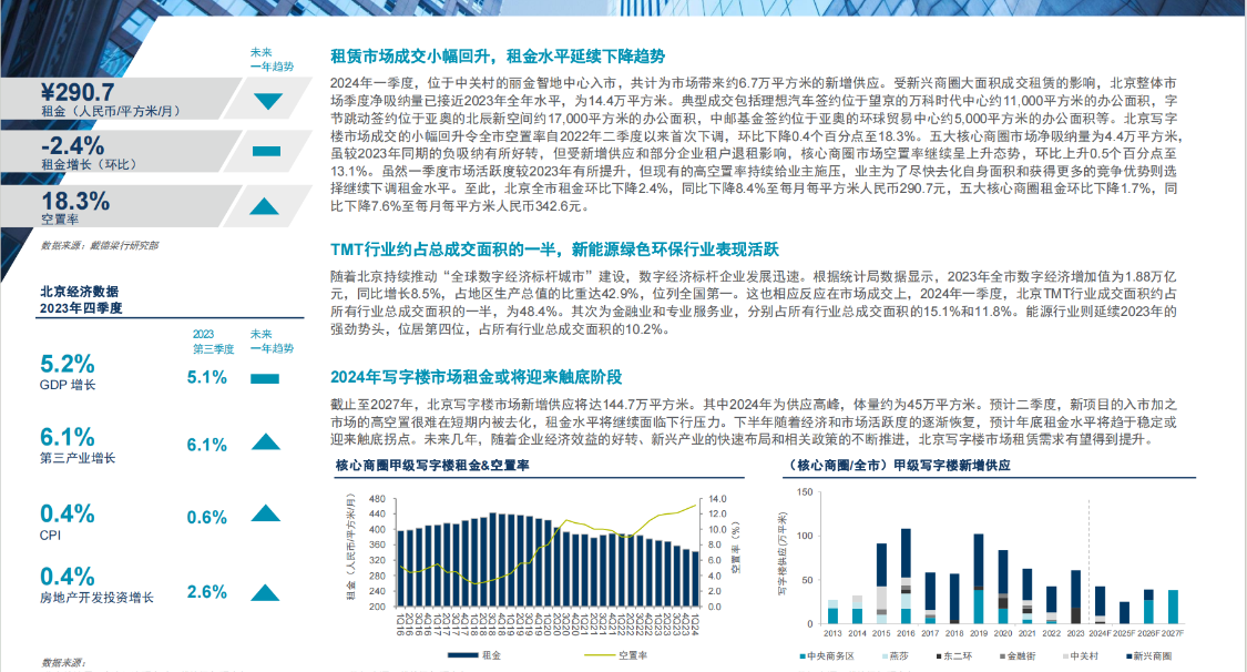 2024澳门六今晚开奖结果出来,实用性执行策略讲解_Q61.183