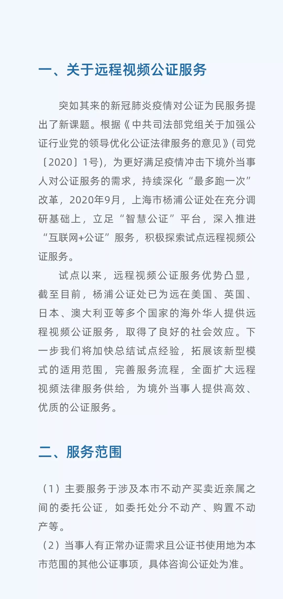 杨浦区司法局人事任命启动，司法事业迎新篇章