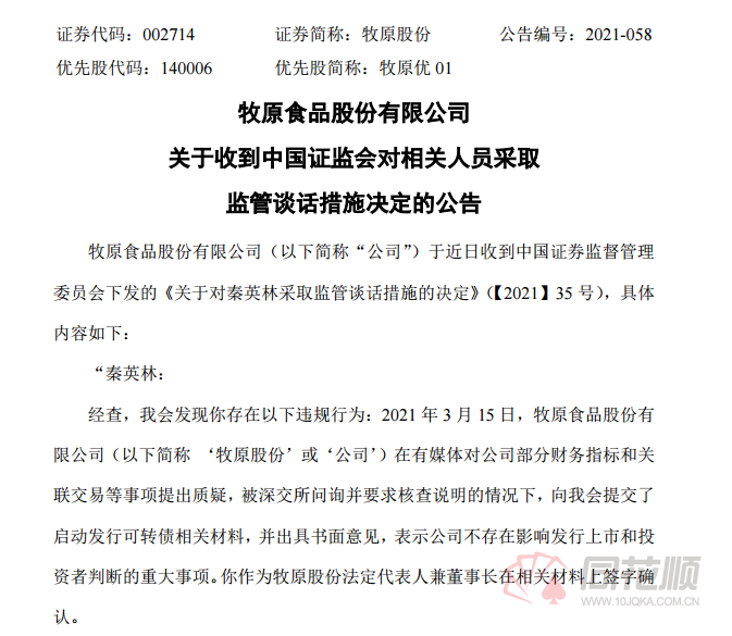 漠河县市场监督管理局人事任命揭晓，开启市场监管新篇章