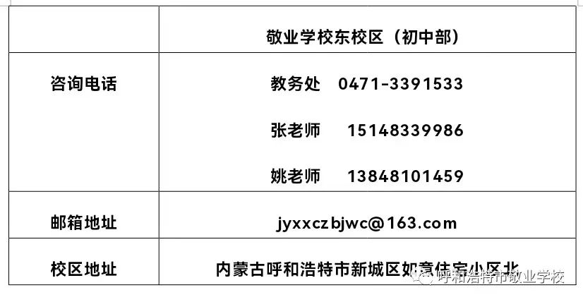 敦化市初中最新招聘信息