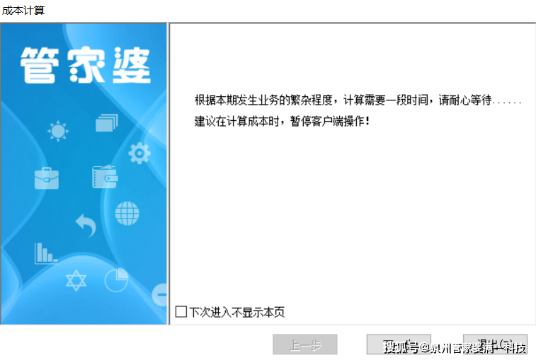 新澳天天管家婆免费资料,快速设计问题方案_安卓版38.606