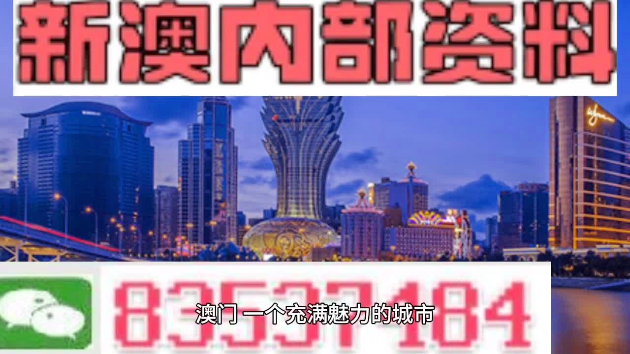 澳门广东八二站免费资料查询,定性说明评估_Harmony款83.865