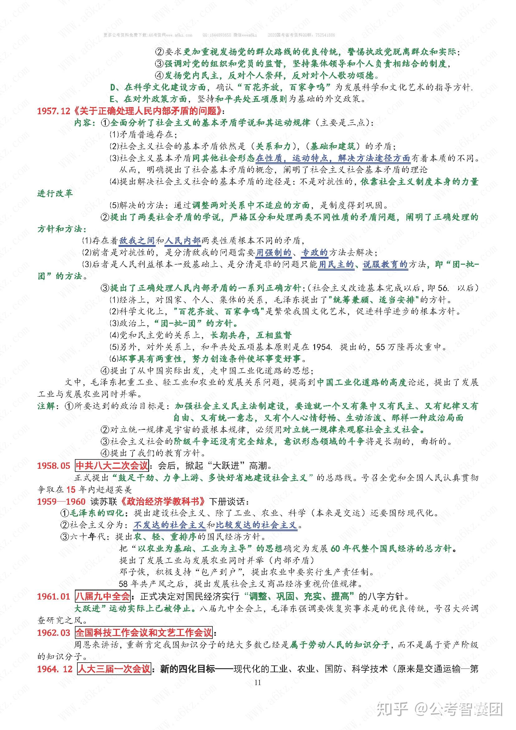 一码中中特,定性分析说明_视频版66.708