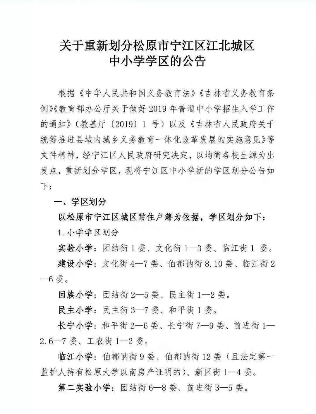 宁江区初中最新发展规划，迈向未来的蓝图