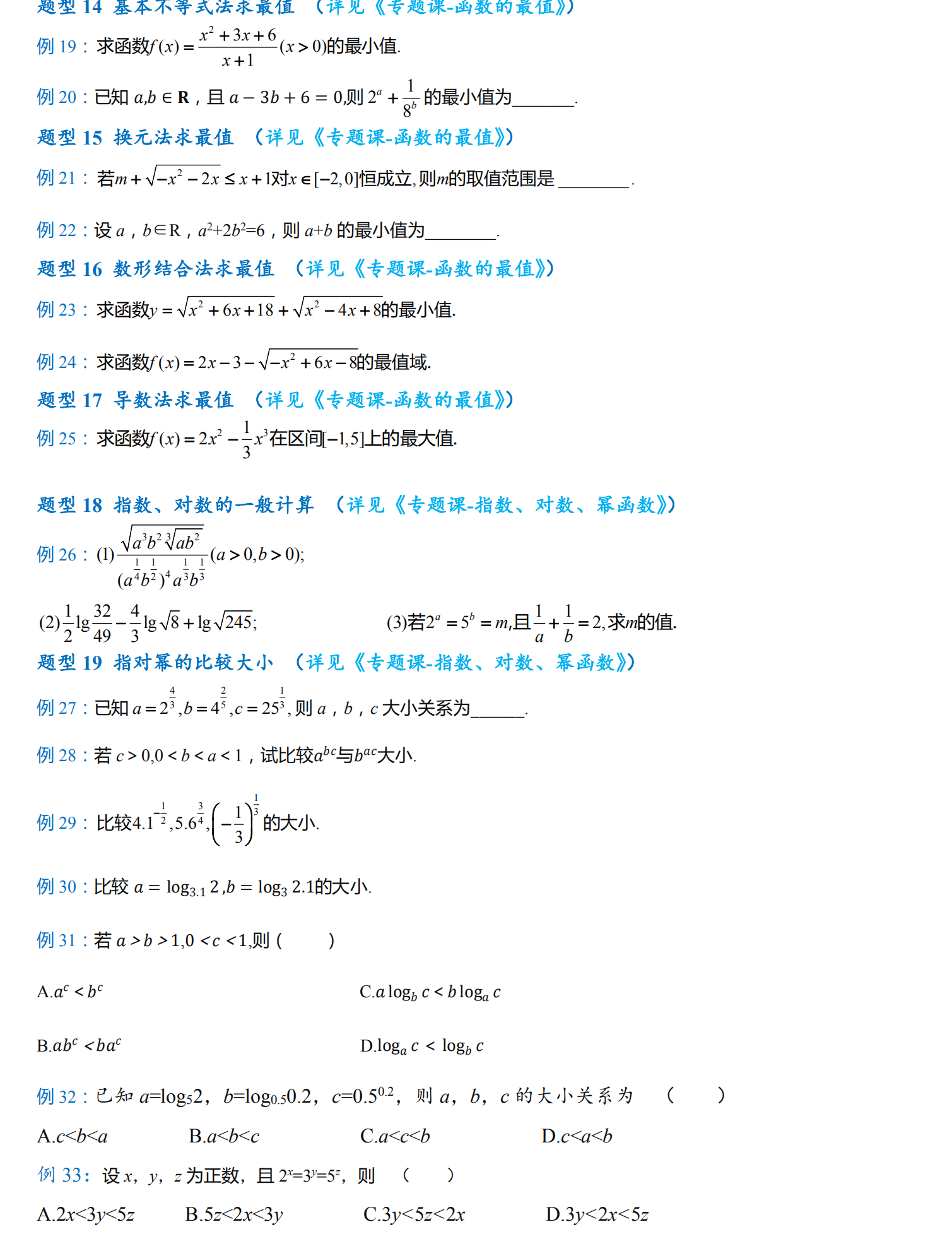 800图库,高效方法评估_影像版13.200