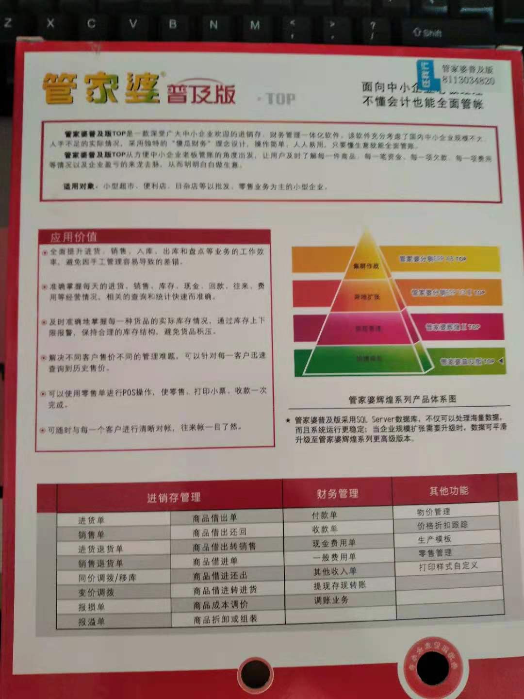 管家婆期期精准资料的注意事项,决策资料解析说明_PT89.459