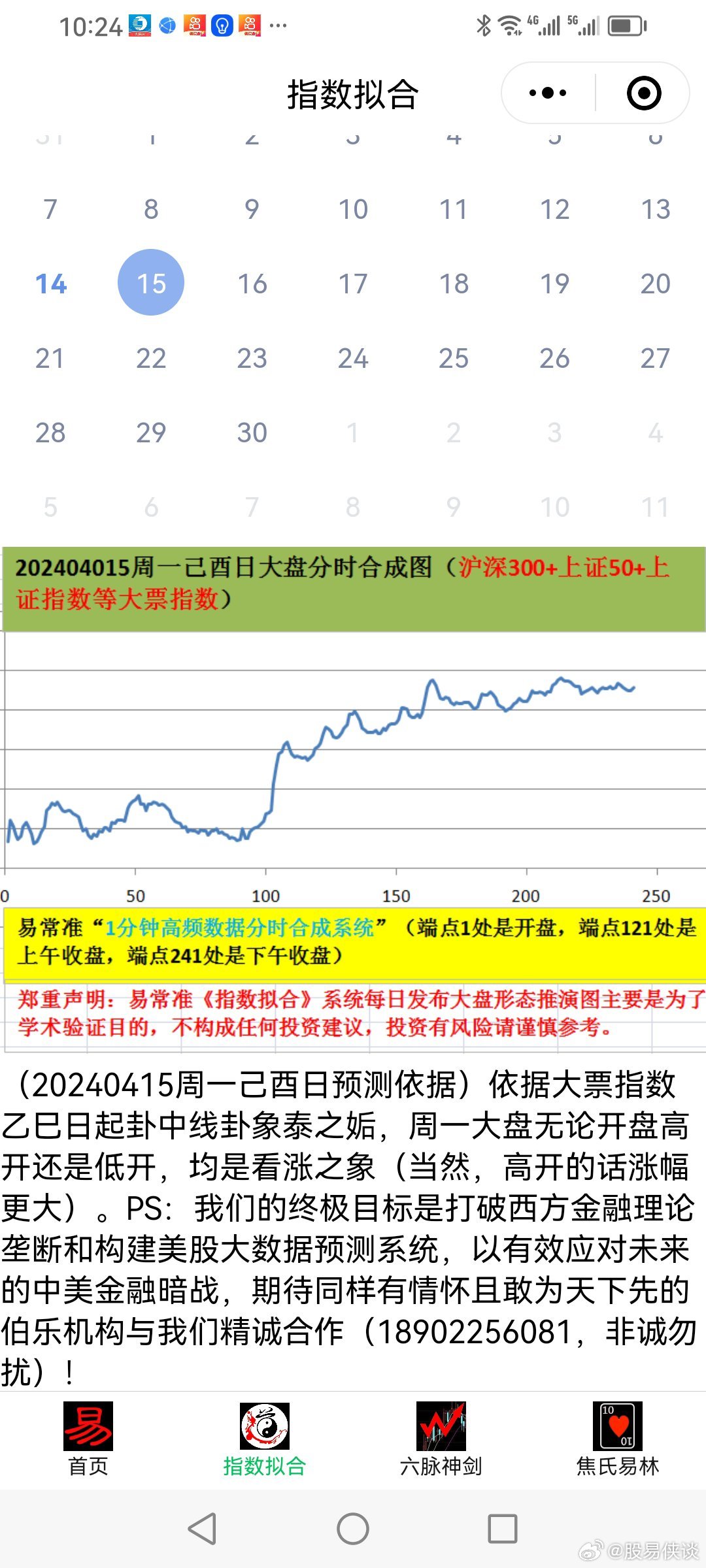 20024新澳天天开好彩大全160期,平衡策略指导_专属款33.973