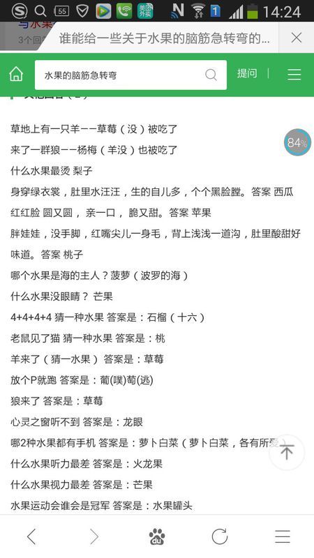 澳门资料大全正版资料2024年免费脑筋急转弯,持久性方案设计_4DM85.447