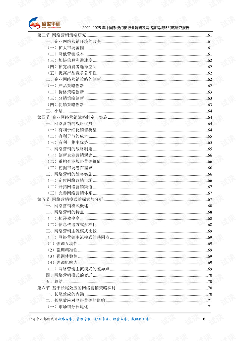 新澳开奖结果记录查询表,系统化推进策略研讨_尊享版73.188