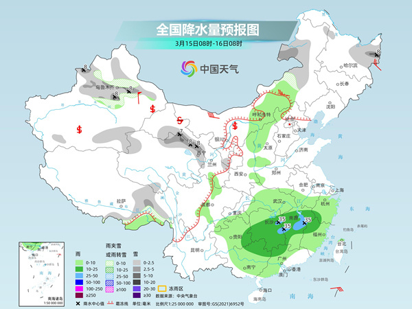 张家山村委会天气预报更新通知