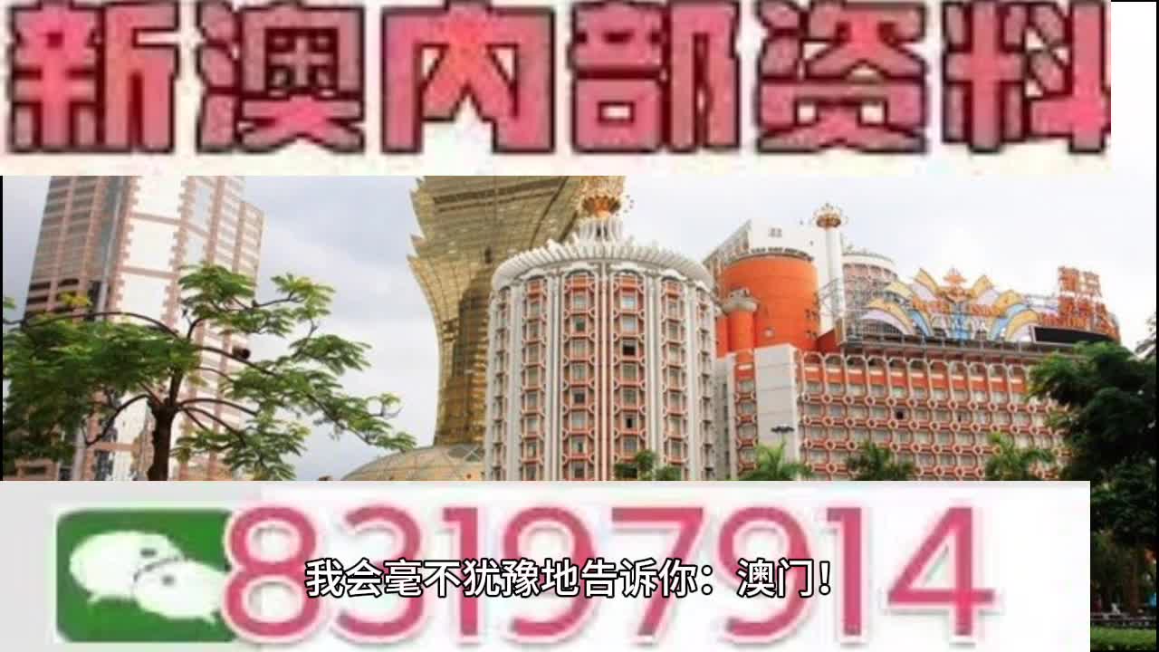 今晚澳门码特开什么号码,准确资料解释落实_进阶版6.662