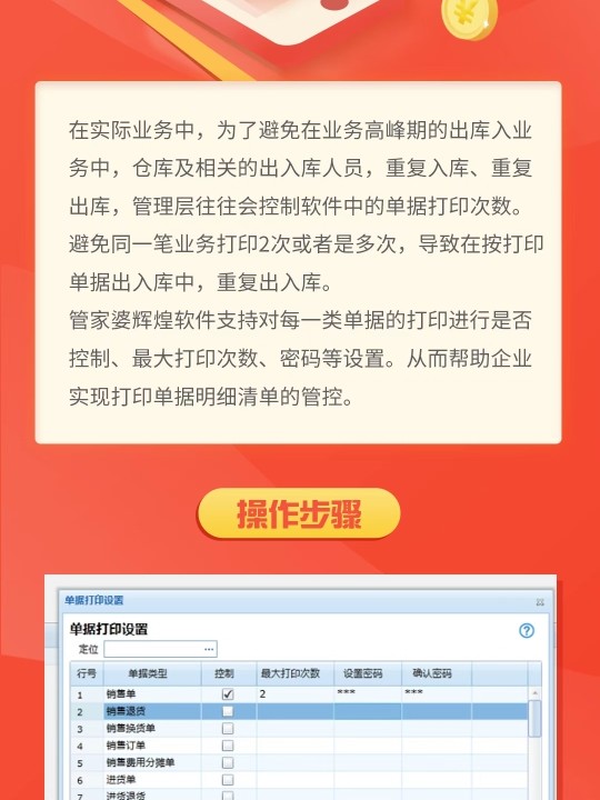 管家婆一票一码资料,快速方案执行指南_W49.152