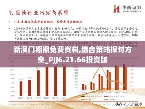 新澳门中特期期精准,数据设计驱动解析_VR48.967