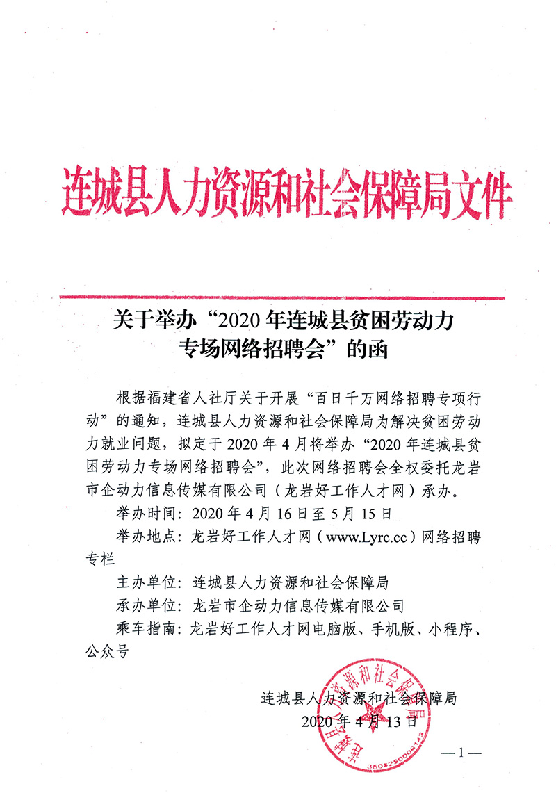 连城县财政局最新招聘信息全面解析