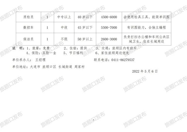 江油市财政局招聘启事概览