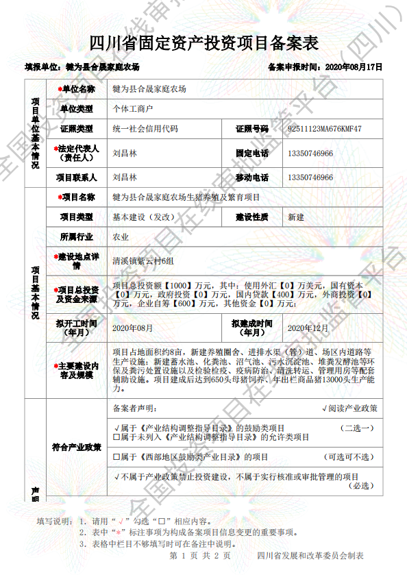 犍为县统计局新项目助力县域经济高质量发展