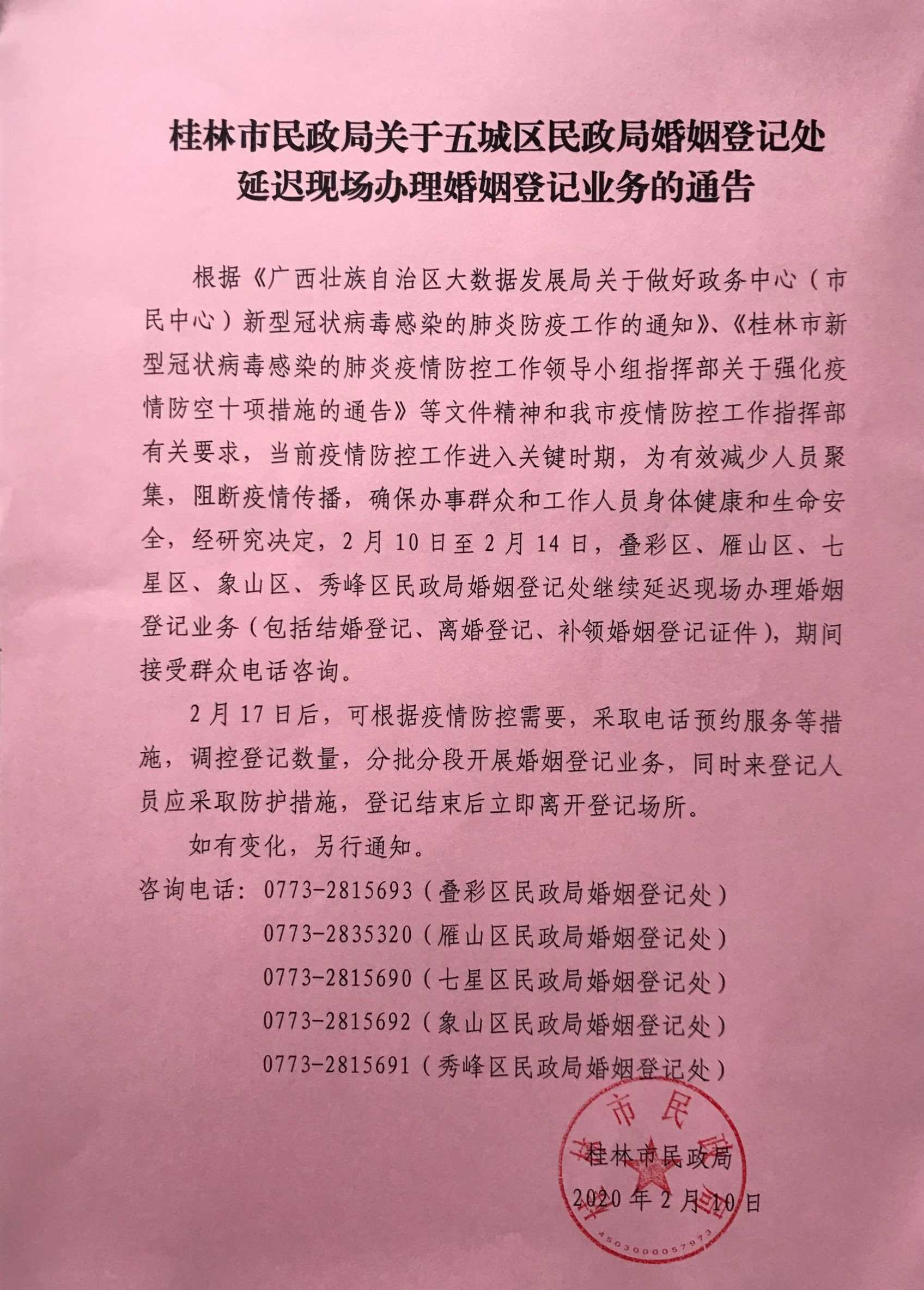 叠彩区民政局招聘信息及相关内容深度探讨