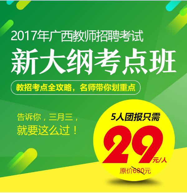 龙州县小学最新招聘信息概览与招聘动态概述