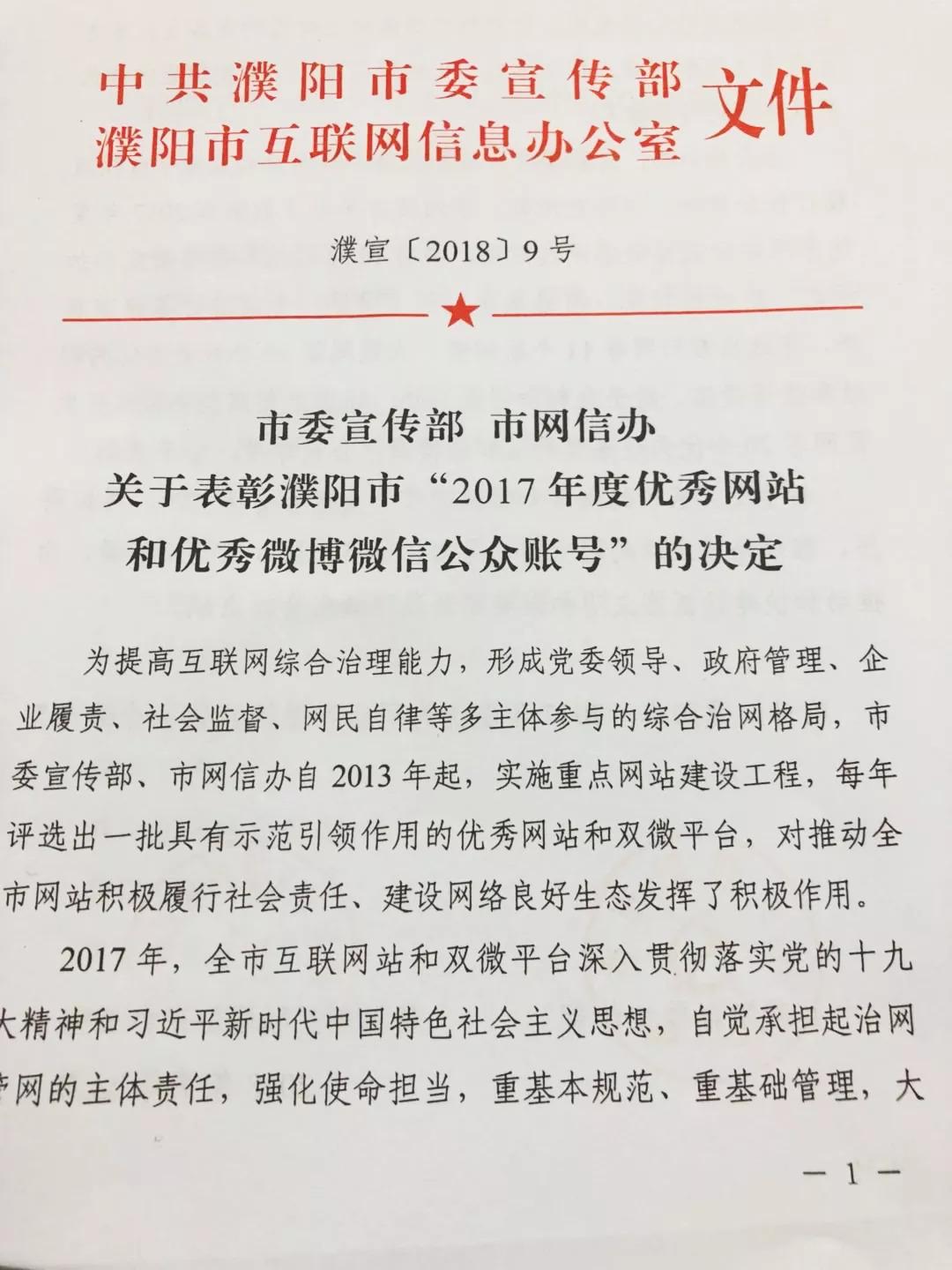 濮阳县数据和政务服务局新项目推动数字化转型，优化政务服务体验