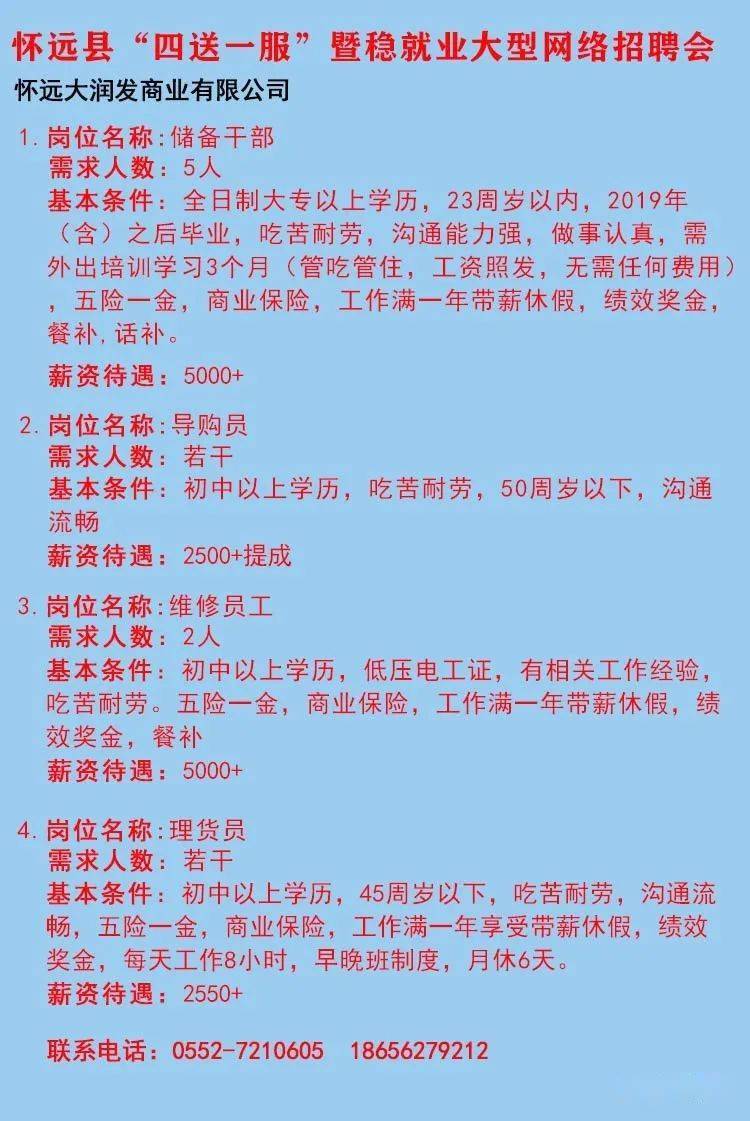 建湖县医疗保障局最新招聘信息详解