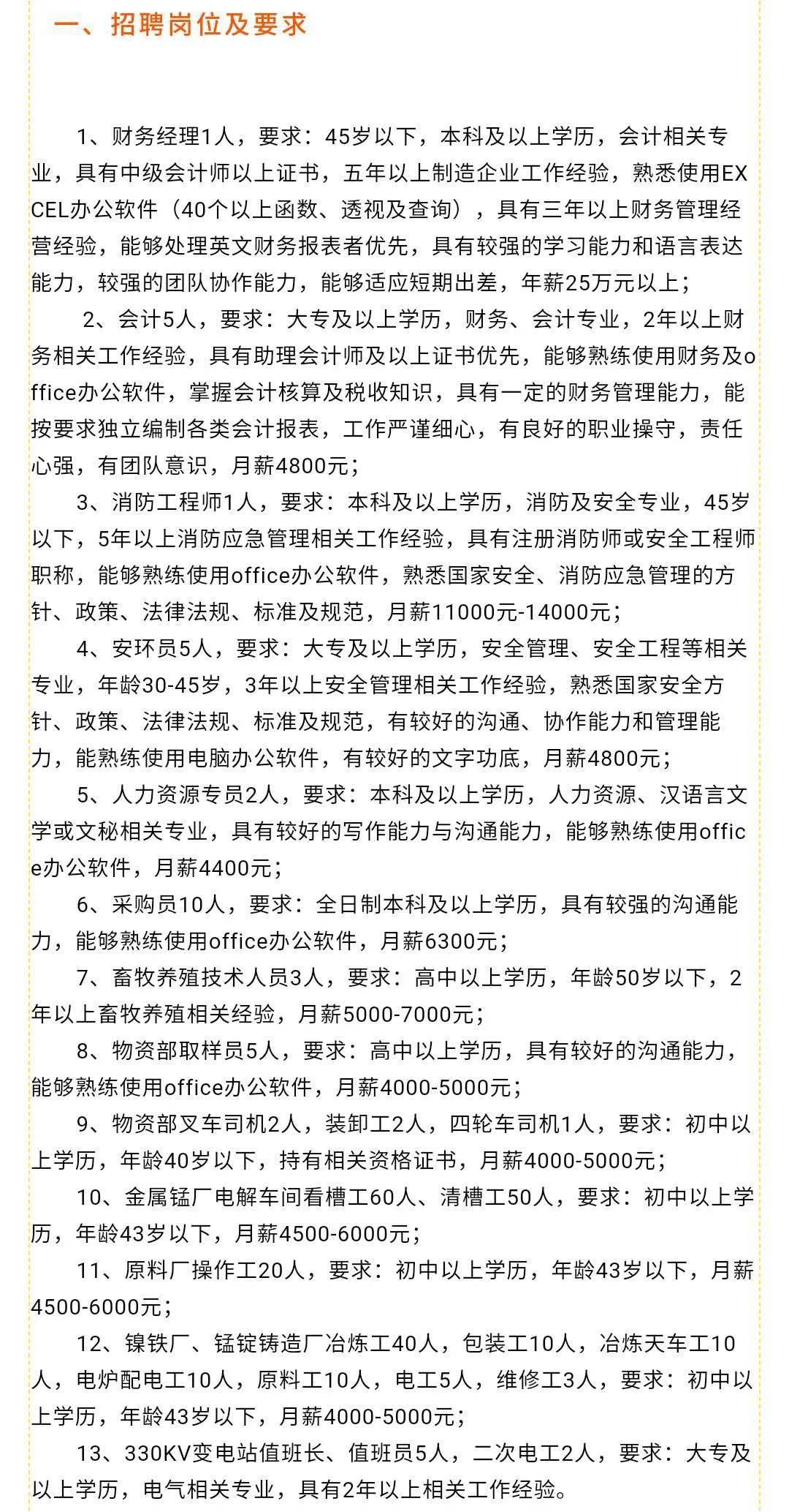 弓长岭区医疗保障局招聘启事，最新职位空缺与要求